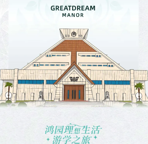 鸿园理想生活河南博物院研学之旅圆满落幕